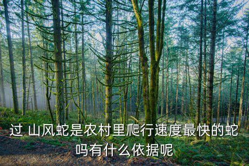 農藥過山風治什么蟲,過山風是什么農藥