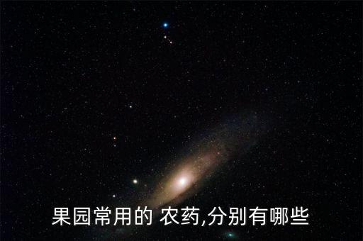 橙子樹一般打什么農藥,金豆樹用什么農藥