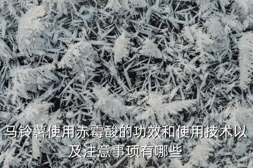 ,赤霉酸能與什么農藥混用