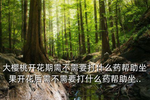 桔子爛果用什么農藥,農藥座果打什么藥