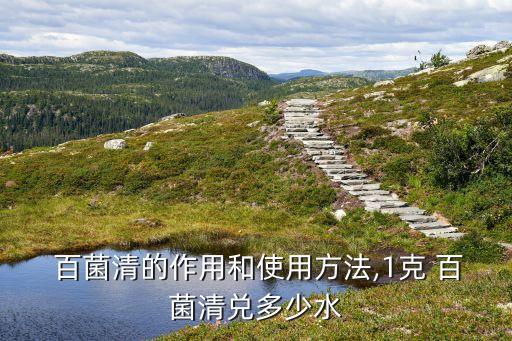 ,百菌清能與什么農藥復配