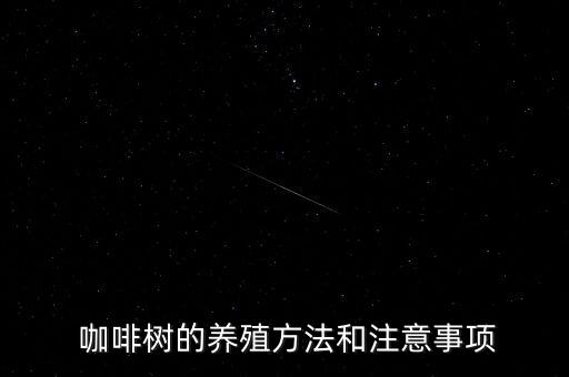 咖啡虎天牛有什么農(nóng)藥