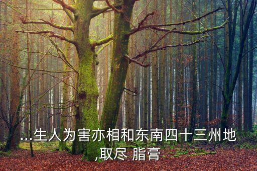 農藥脂膏是什么意思,古代小說中脂膏是什么意思