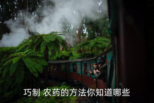 煙堿農藥與什么農藥配,煙堿類農藥是不是堿性農藥