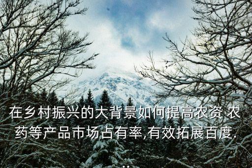 農(nóng)藥種子發(fā)展方向是什么,簡(jiǎn)述綠色農(nóng)藥的發(fā)展方向和趨勢(shì)