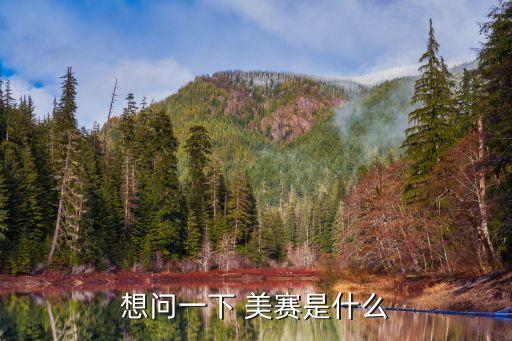 農(nóng)藥312是什么成份,美賽農(nóng)藥是什么成份