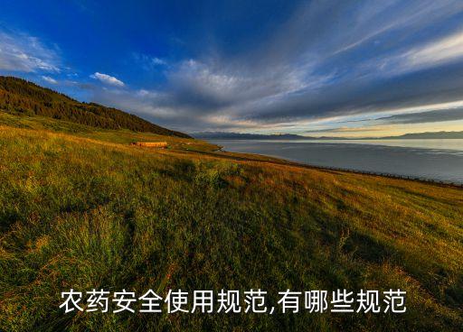 噴撒農(nóng)藥是什么行為類型,不噴農(nóng)藥的蔬菜是什么蔬菜