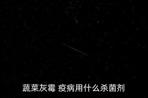 農(nóng)作物疫病用什么農(nóng)藥,農(nóng)藥對(duì)農(nóng)作物有什么主要影響