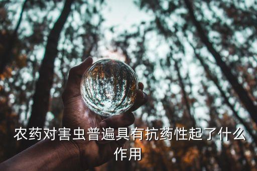 ,施得益農藥治什么病