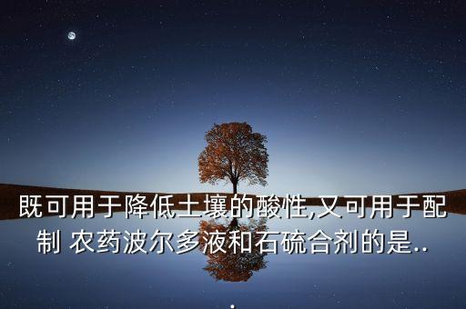 什么農藥成份是石灰碳,石灰都含有什么成份