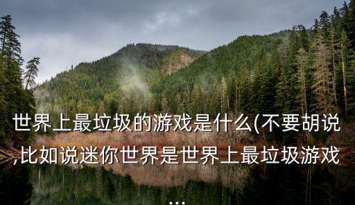 除草劑和農藥有什么區別,mc和農藥有什么區別