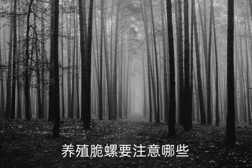 什么農藥可殺死螺螄蟲卵,螺螄用什么藥能殺死?