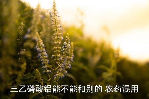 克菌靈是什么農藥,就苗和菌司合用是什么農藥