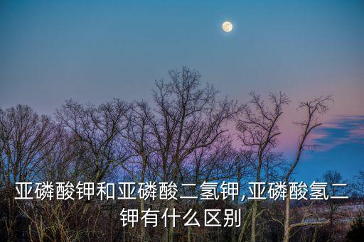 什么農(nóng)藥含有磷肥料好些,肥料中添加農(nóng)藥按照什么處理