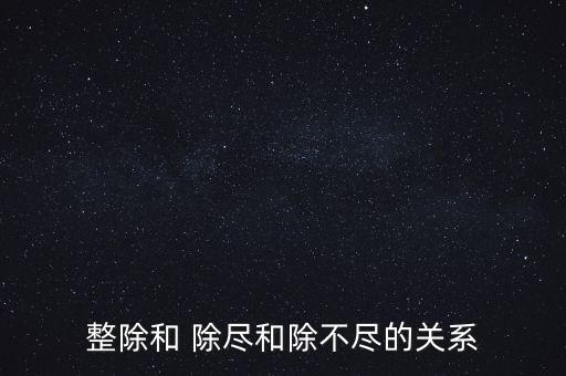 什么叫農(nóng)藥除盡