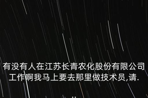 農藥廠做什么好,池州老農藥廠現在做什么了