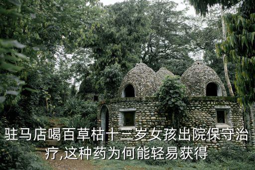 管控后是什么農藥,2加12管控是什么意思