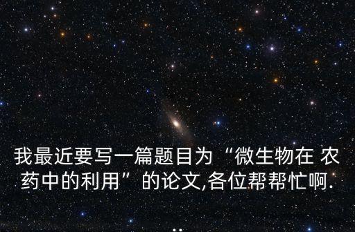 什么農(nóng)藥是性物質(zhì),春雷霉素屬于什么性農(nóng)藥