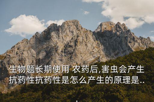 林莉多農(nóng)藥起什么作用