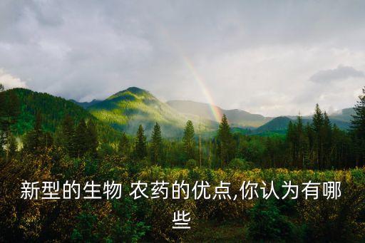 拿的穩農藥治什么病,3911農藥主要治什么