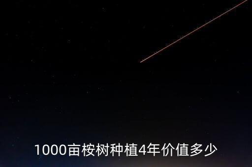 種速生桉噴什么農藥,速生桉28號有什么特點