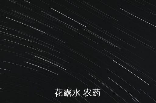 英藤農藥成分是什么,玉米伴侶農藥成分是什么