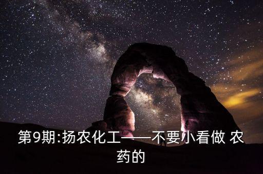 什么時候是農藥的旺季