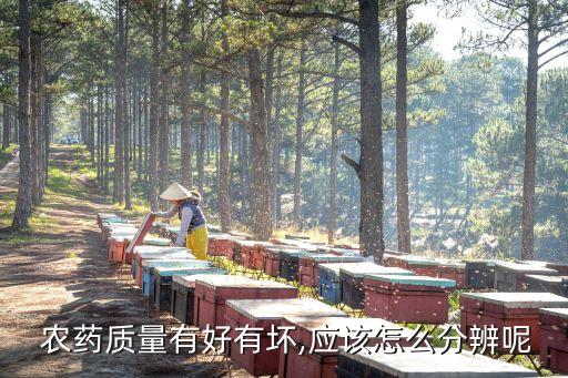 農藥執行標準什么意思,執行標準26760-2011什么意思