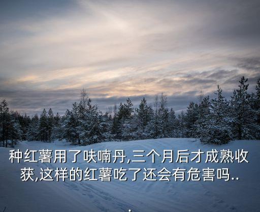 什么叫農藥佛南丹