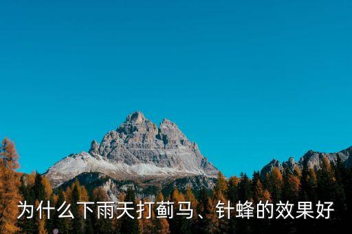 針蜂用什么農藥最好,喝農藥打什么針解毒