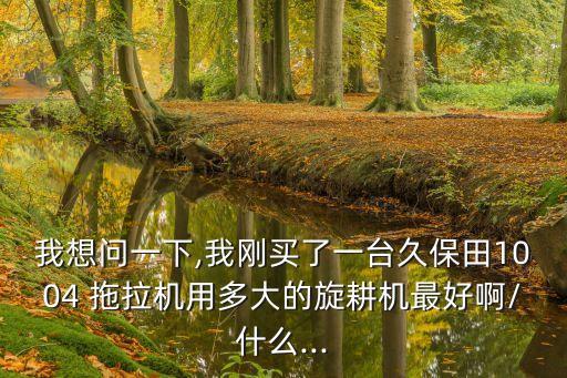 打農藥什么拖拉機好使點,拖拉機打農藥視頻