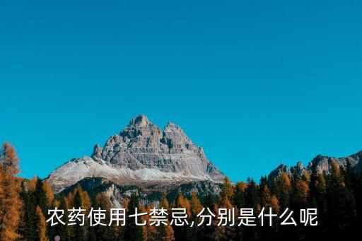 什么農藥不能吸氧氣呢,什么情況不能吸氧氣