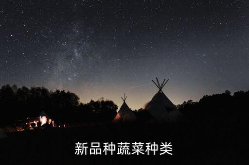 冬寒菜打什么農藥防蟲害,菜什么時間打農藥