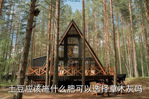 土豆含農(nóng)藥推薦什么肥料,土豆用什么農(nóng)藥可以提高產(chǎn)量