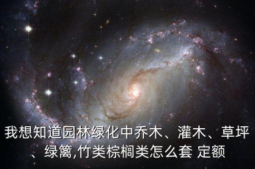 修枝打農(nóng)藥套什么定額