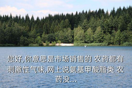 農(nóng)藥屬于什么味道的藥品,農(nóng)藥吃起來什么味道