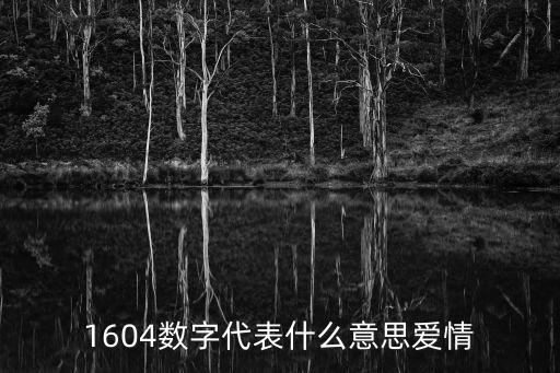 暗語打農藥什么意思,17代表的暗語什么意思