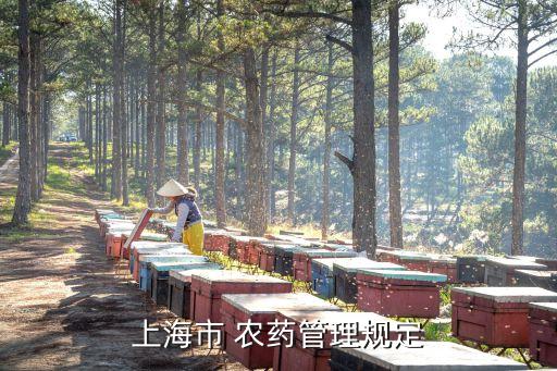 什么部門監管農藥物資采購