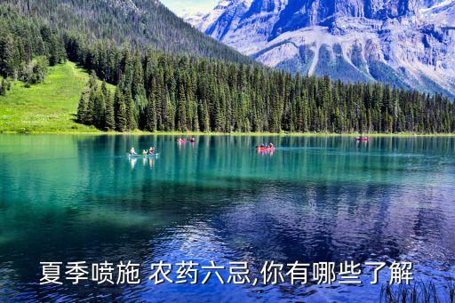 對好的農(nóng)藥過夜有什么影響,農(nóng)藥被光照有什么影響