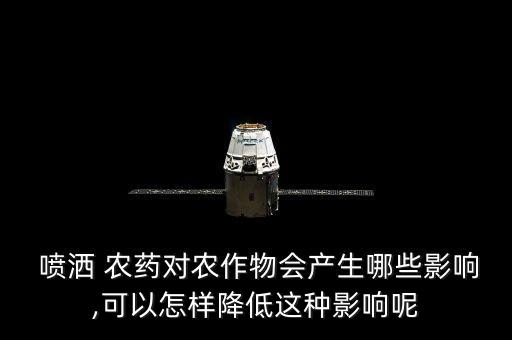 農藥噴灑屬于什么防治,噴灑農藥防治病蟲害