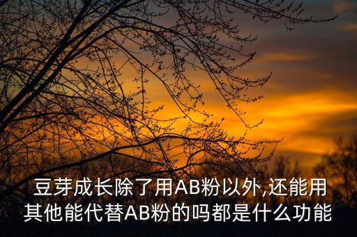 豆芽用什么泡去農(nóng)藥好