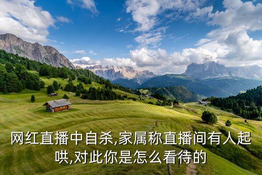 女網紅為什么要喝農藥,為什么女網紅越來越多