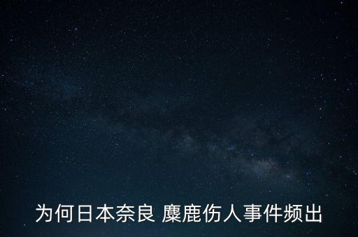 麋鹿最怕什么農藥,洋辣子怕什么農藥