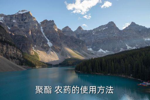 茶樹專用的農藥是什么成分,玉米伴侶農藥成分是什么