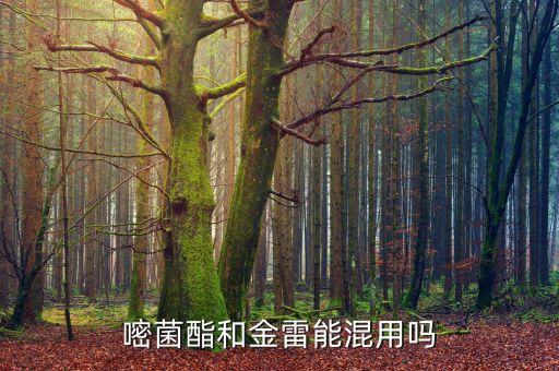 什么作物不能用乳油的農藥