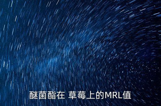 草莓黑星病要打什么農藥