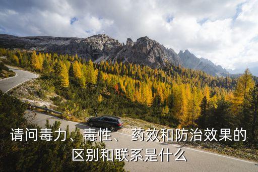 農藥藥效與什么有關,什么農藥藥效期最長