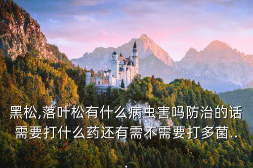 什么農(nóng)藥殺松最好用,殺蚊子用什么農(nóng)藥最好