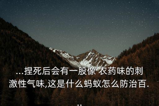 植物枯萎病用什么農藥?,什么植物散發農藥味