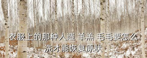 什么農藥殺死羊羔毛毛